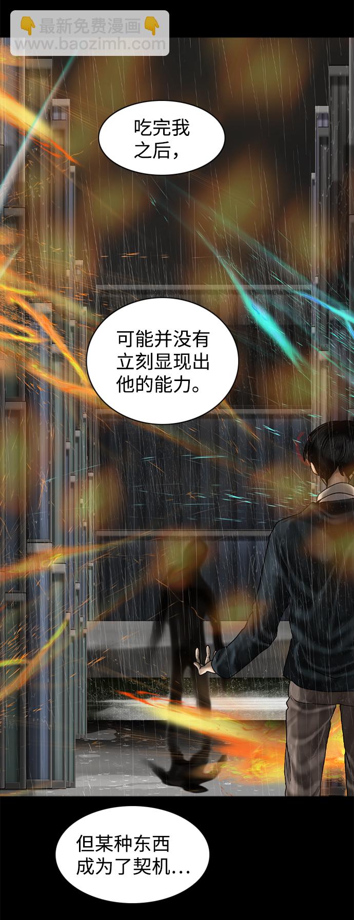 第81话33