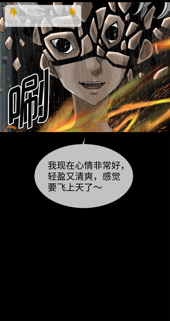 第81话38