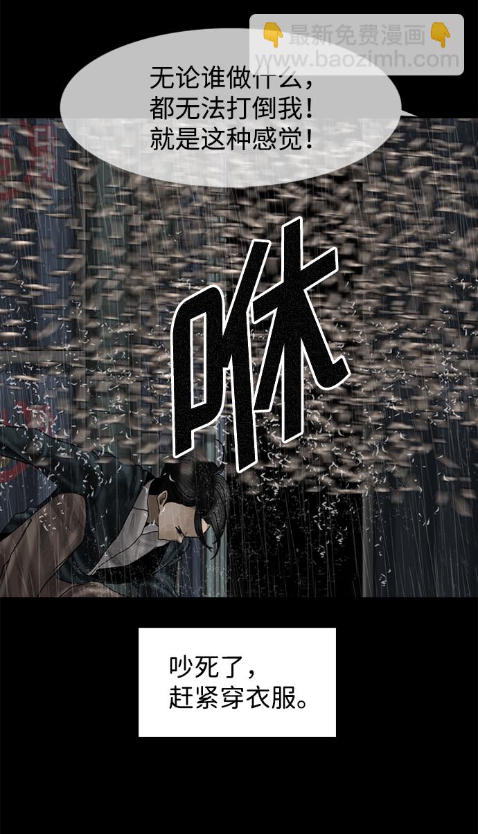 第81话40