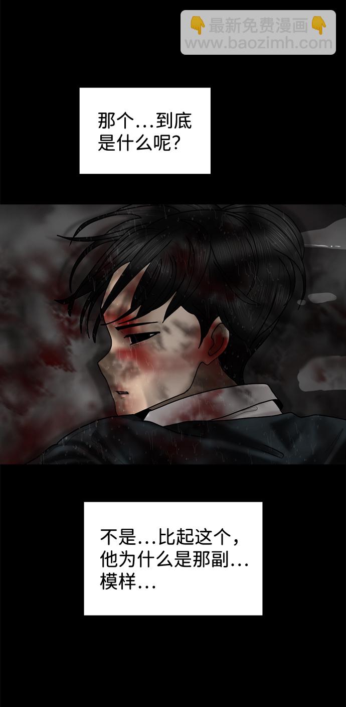 第81话7