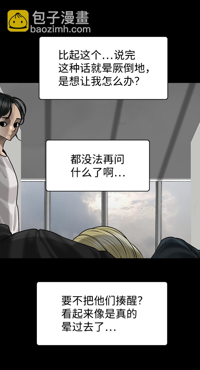 第82话3