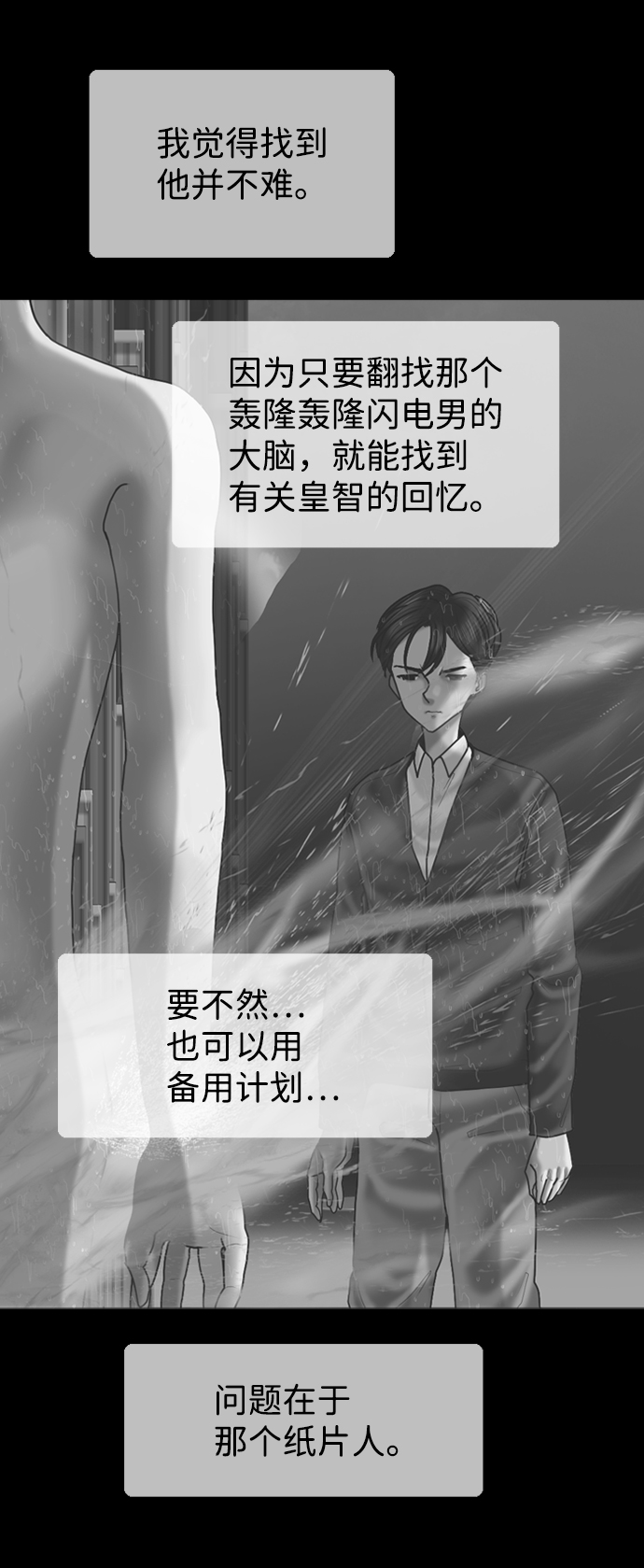 第82话31