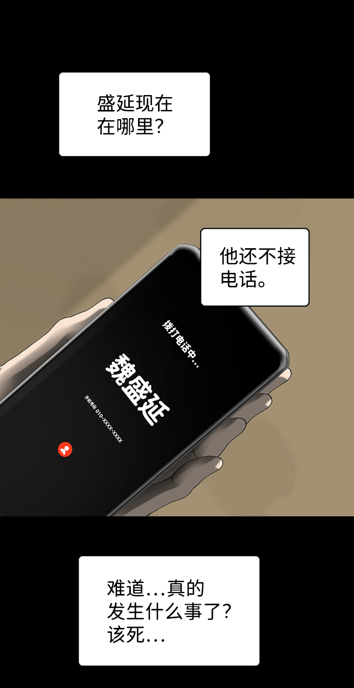 第82话4