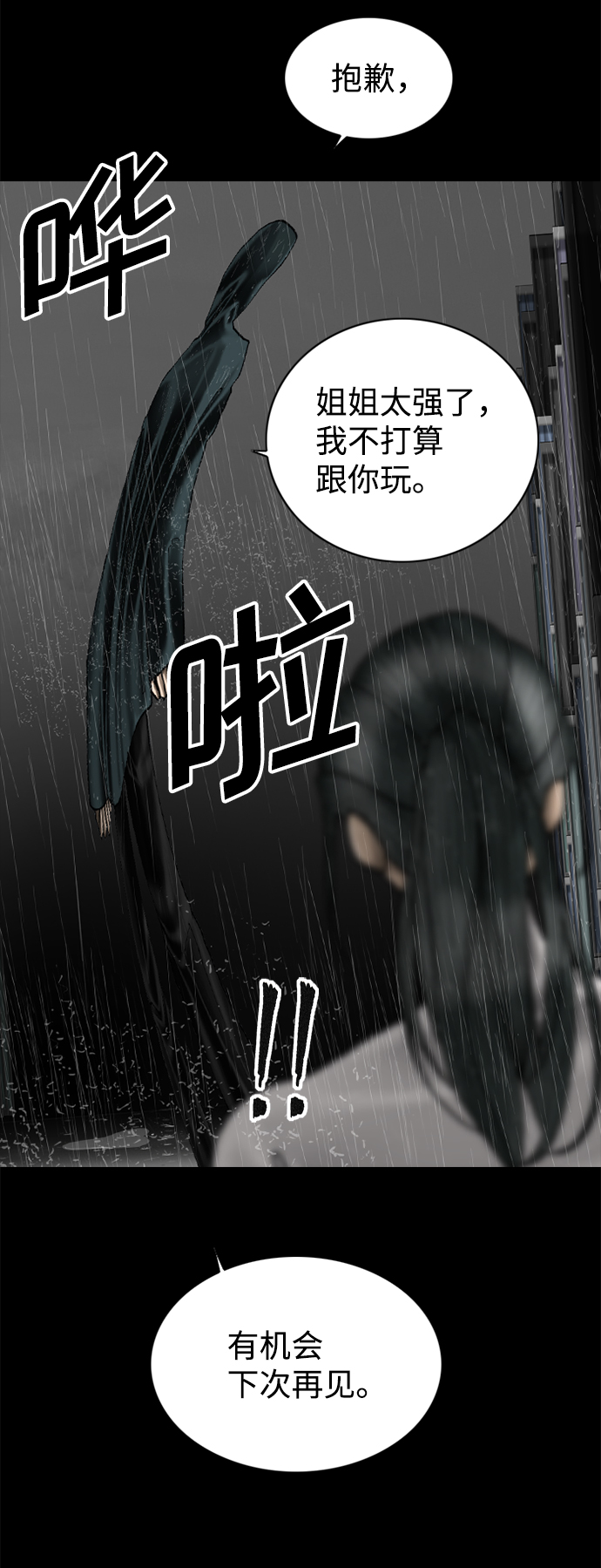 第84话11