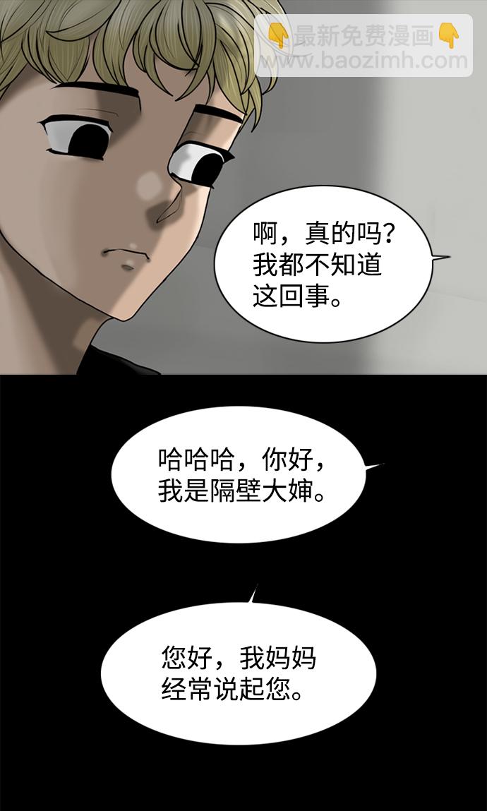 第84话45