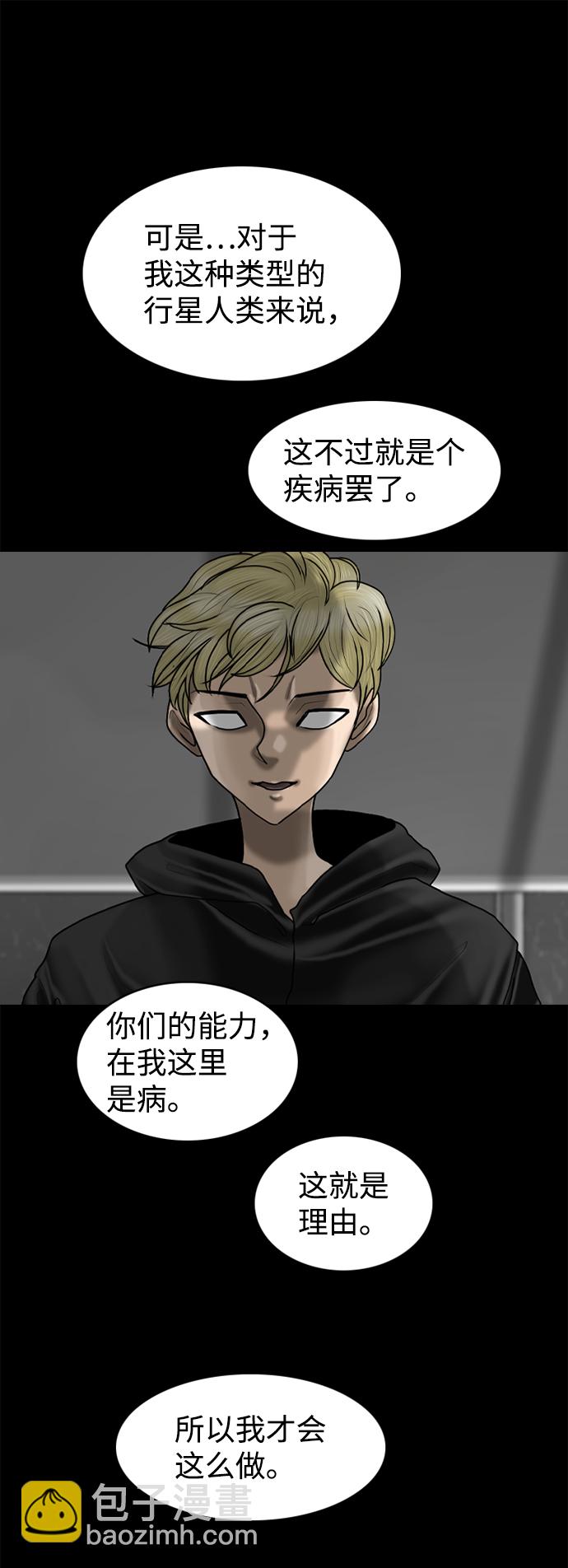 第85话20
