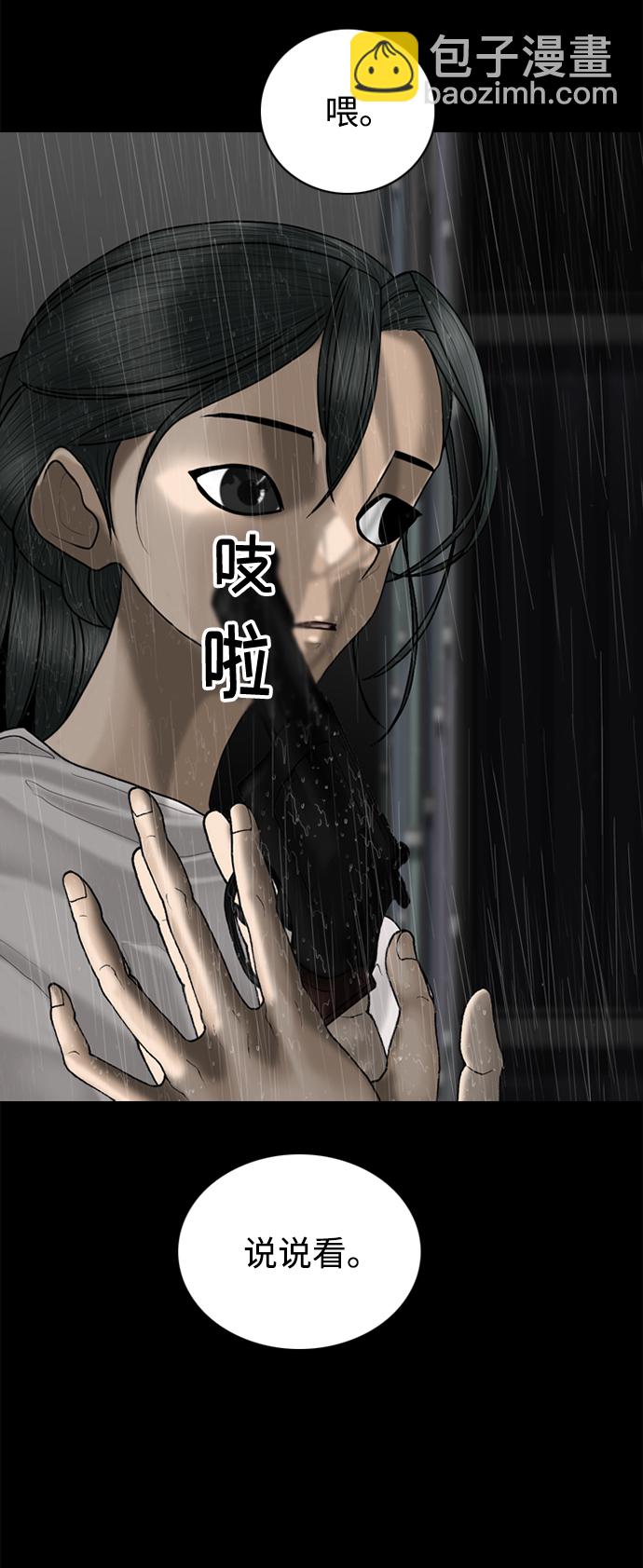 第85话31