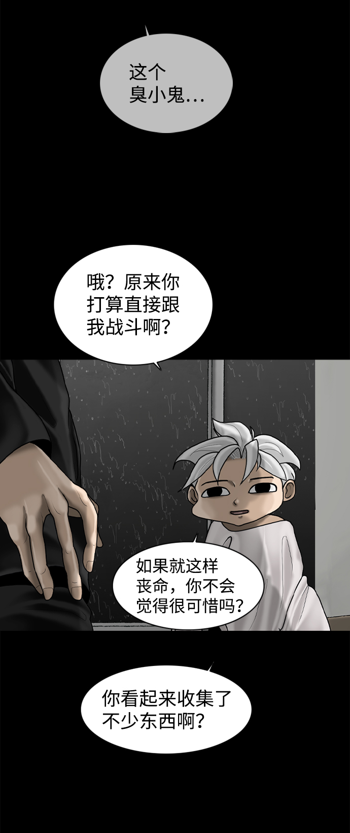 第85话4