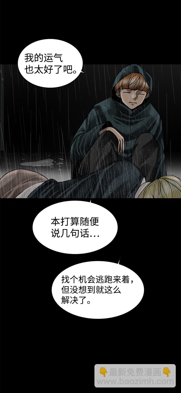 第85话51