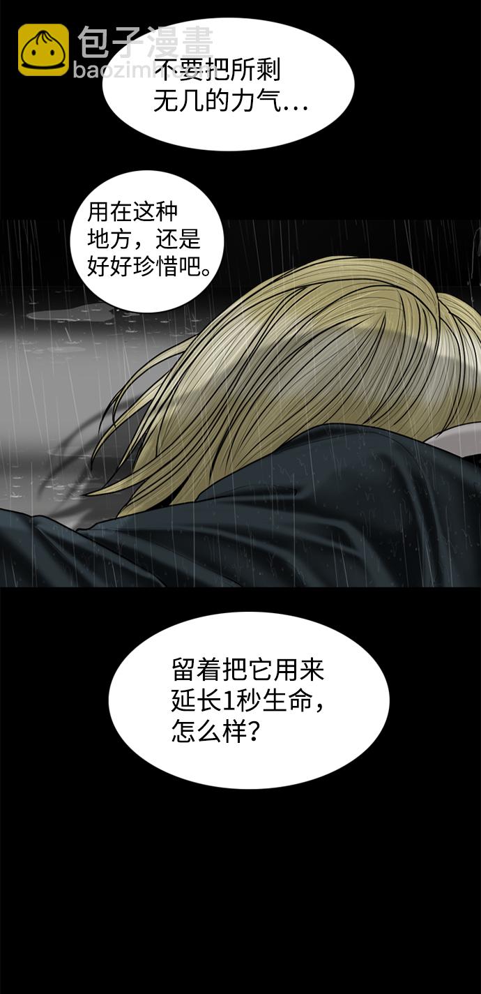 第85话54