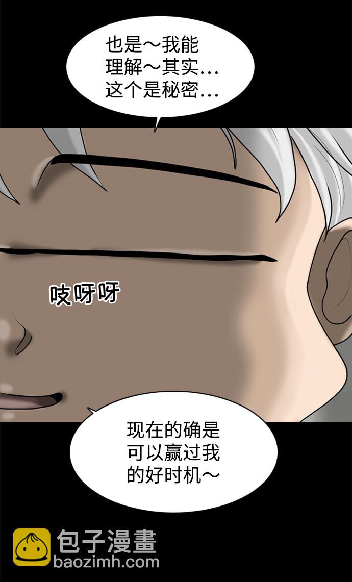 第85话6