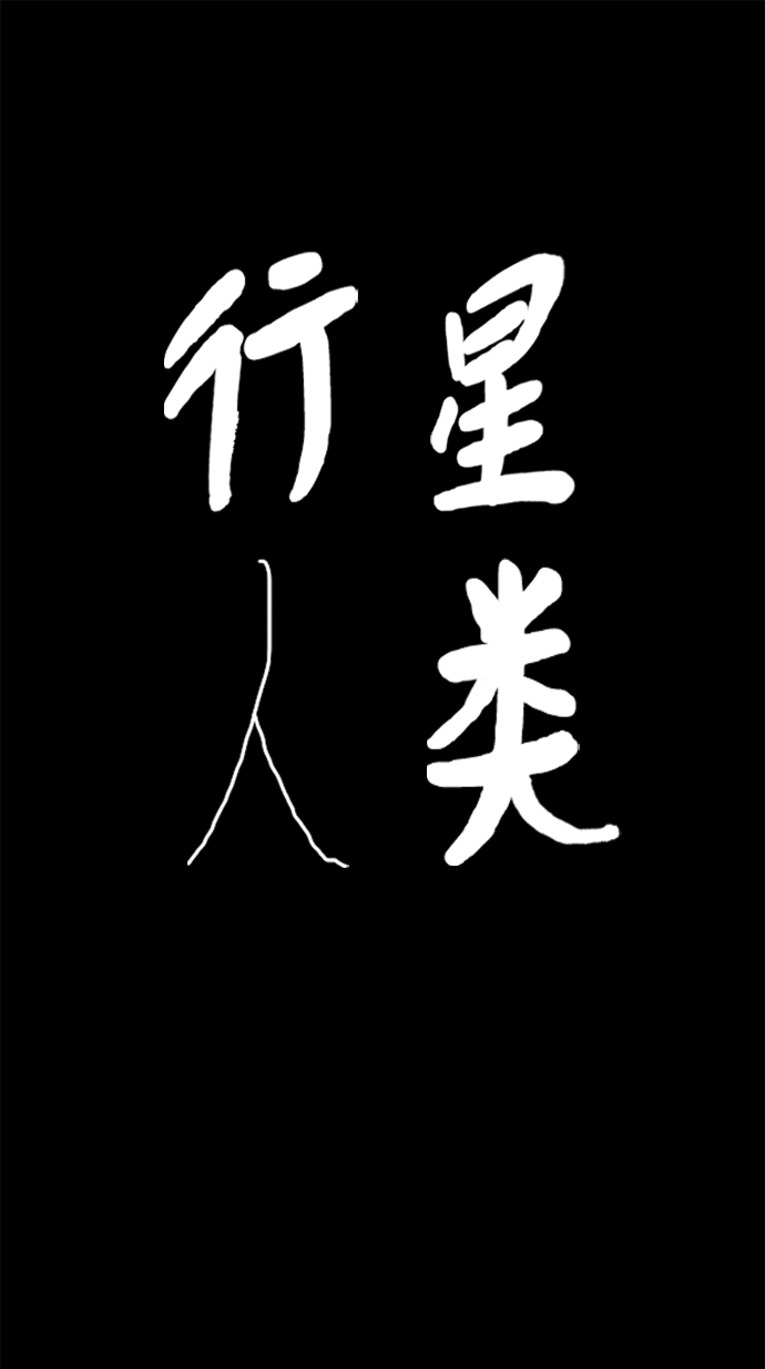 第86话1
