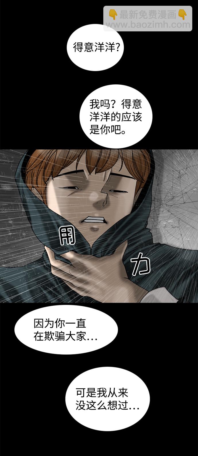 第86话4