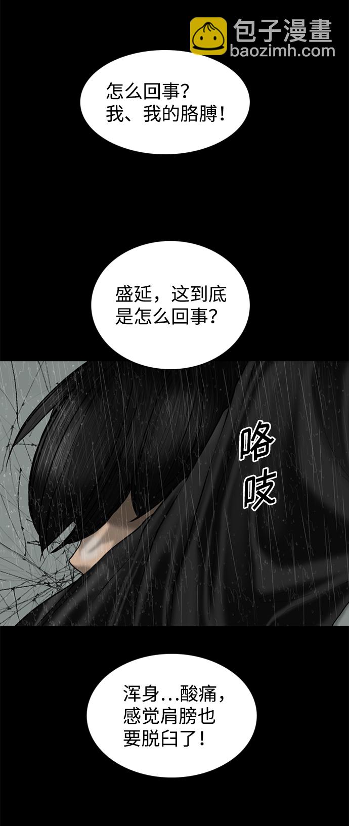第87话46