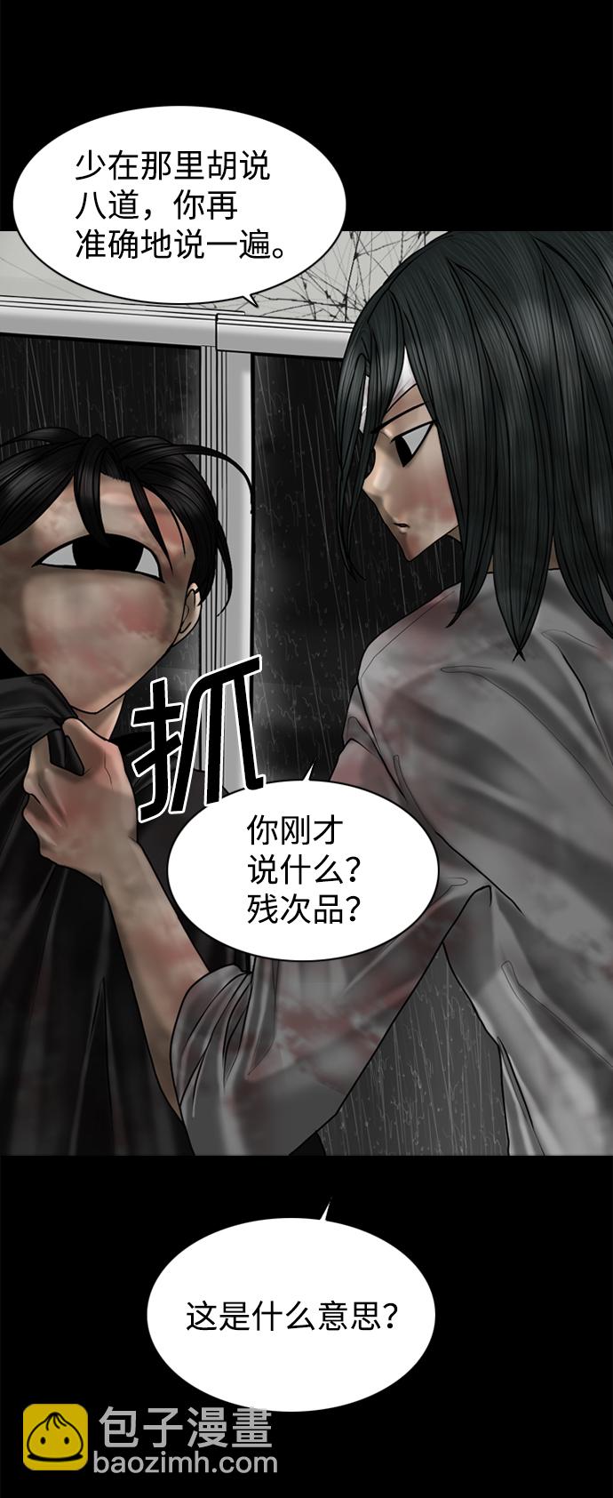 第89话30