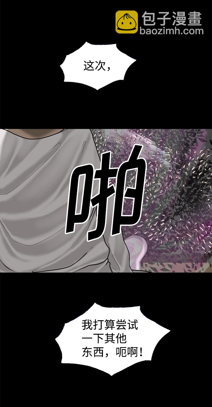 第89话40