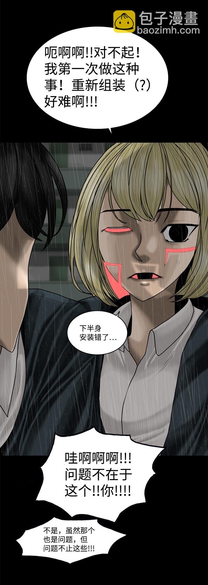 第89话53