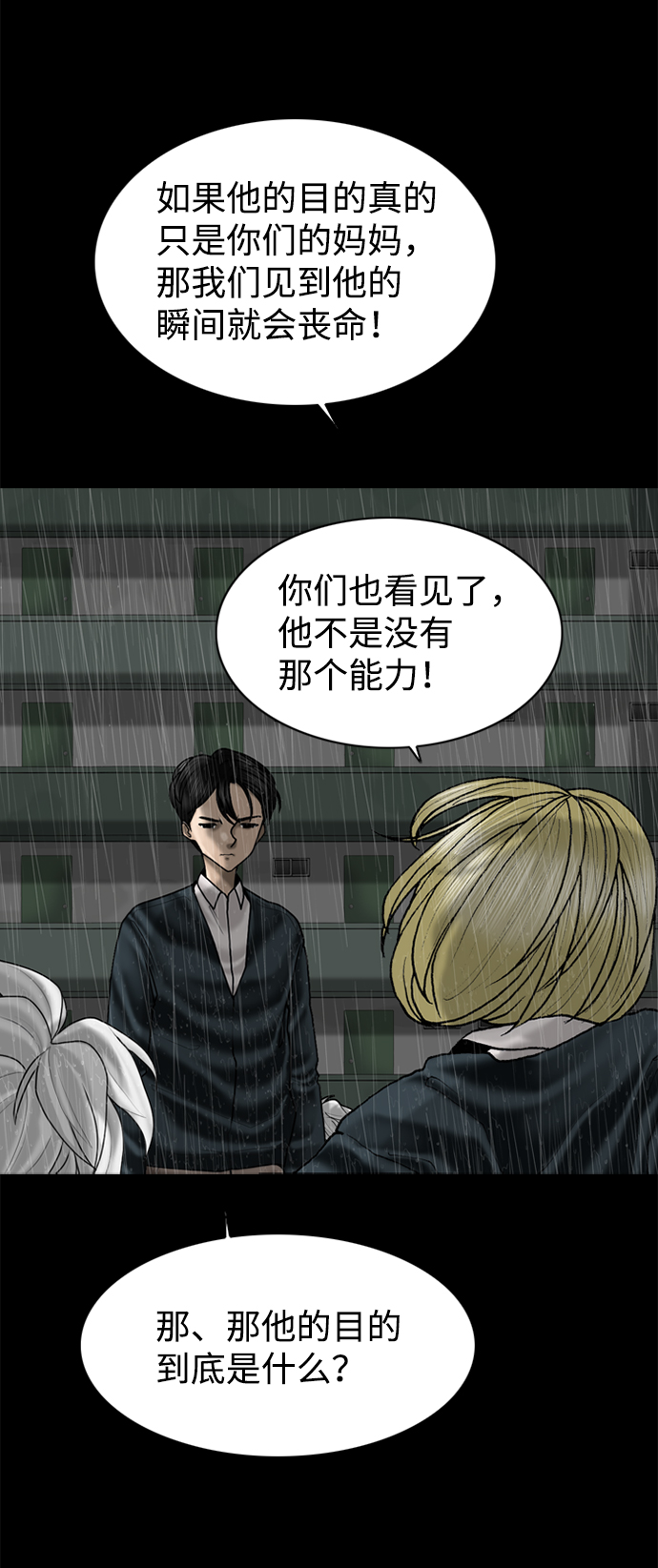 第89话58