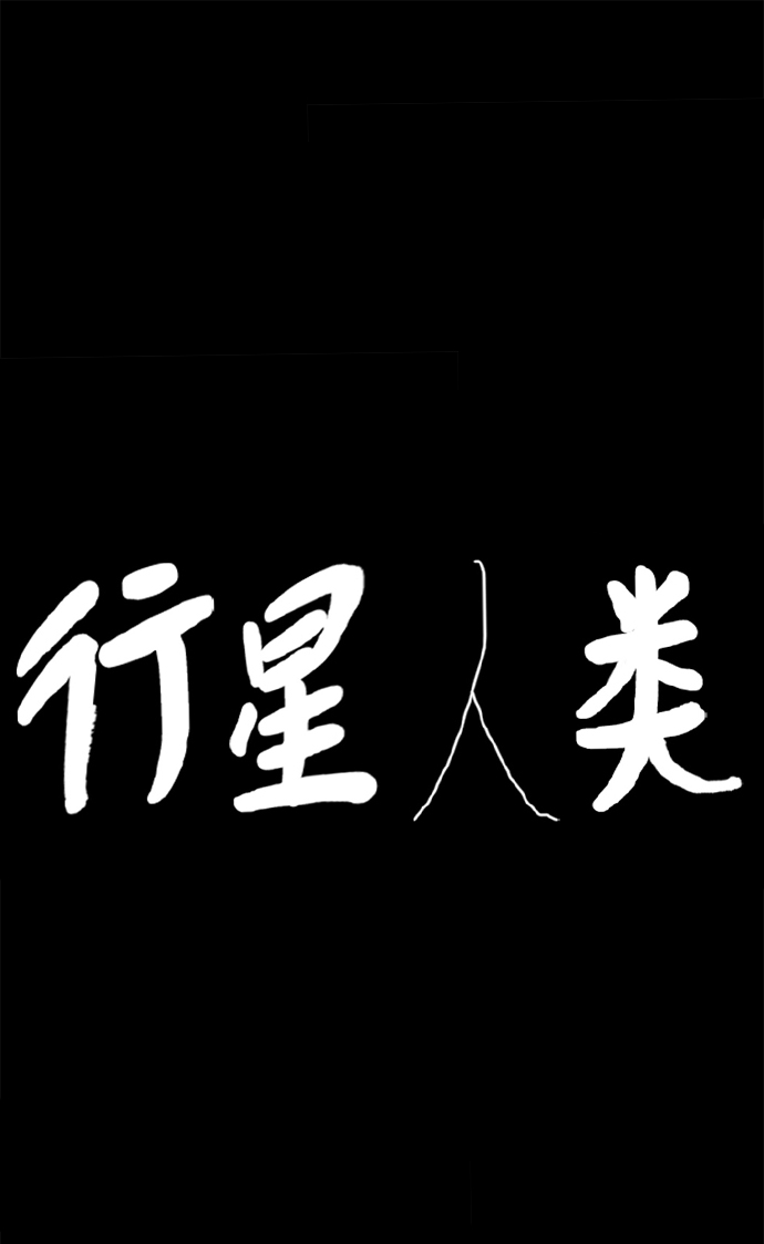 第90话1