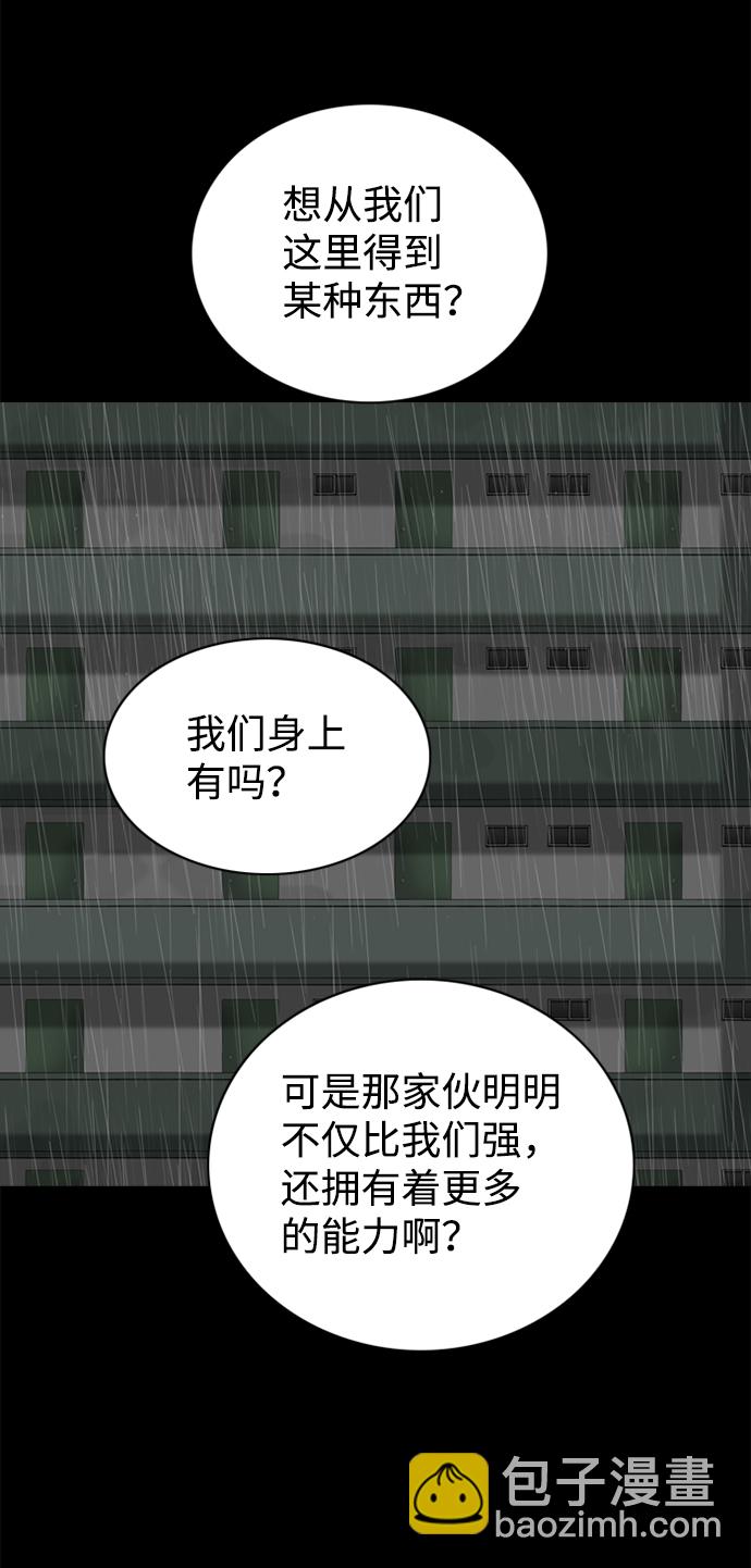 第90话2