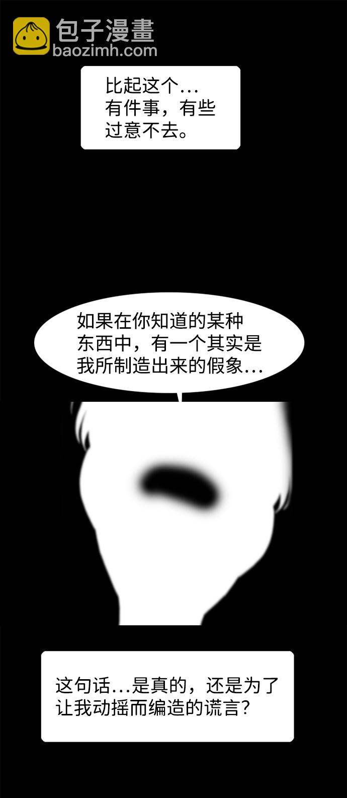 第90话23