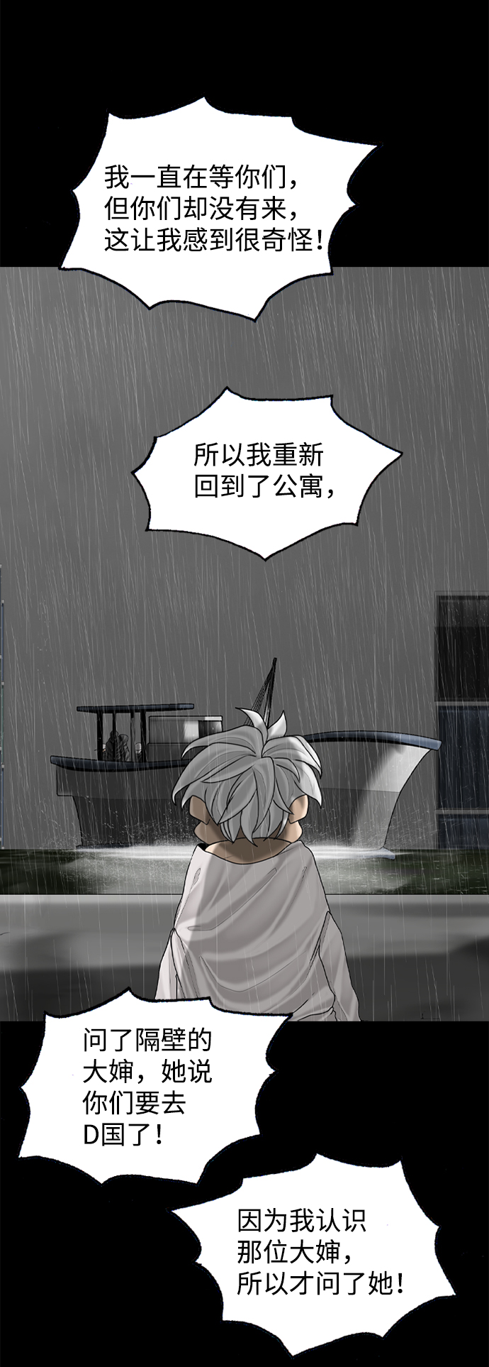 第90话38