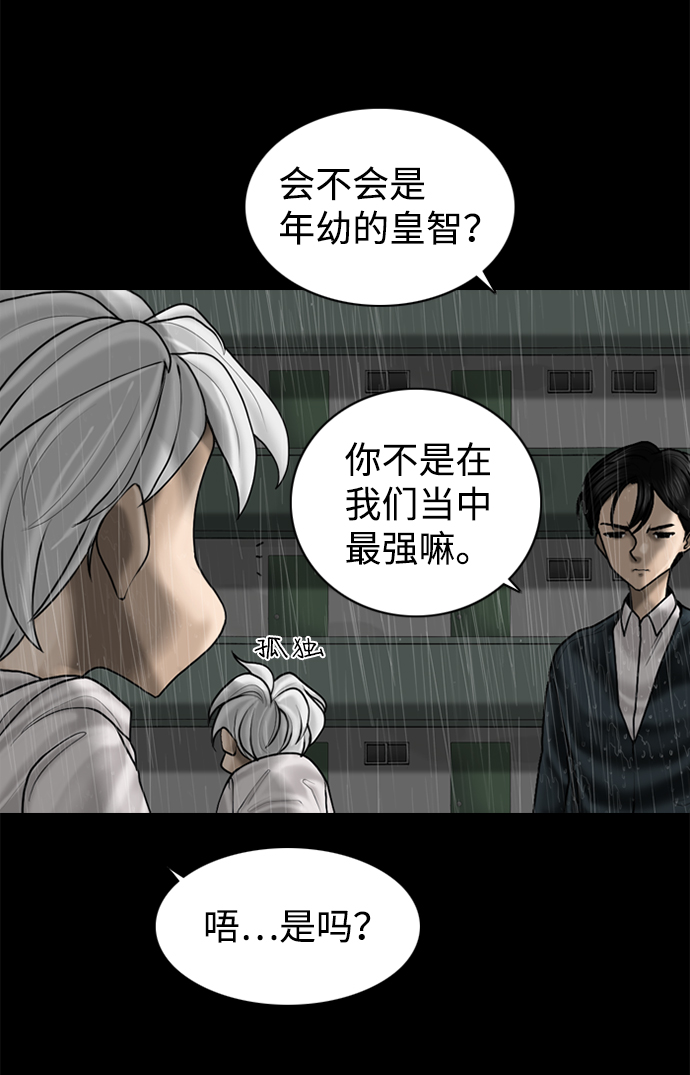 第90话4