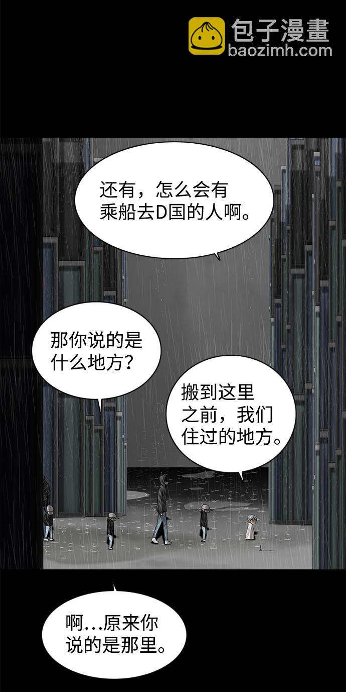 第90话40