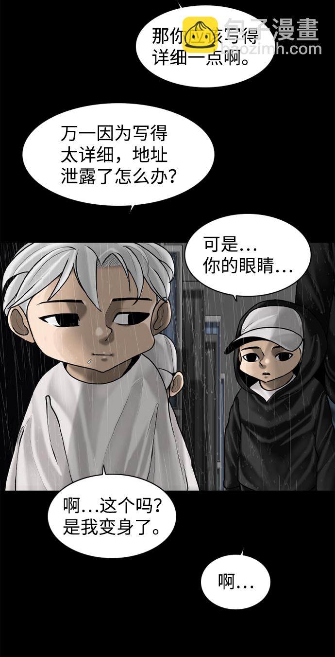 第90话41