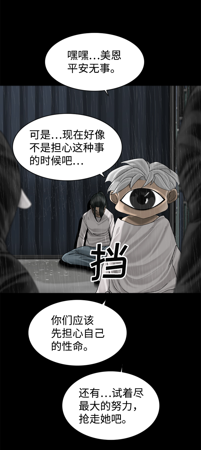 第90话50