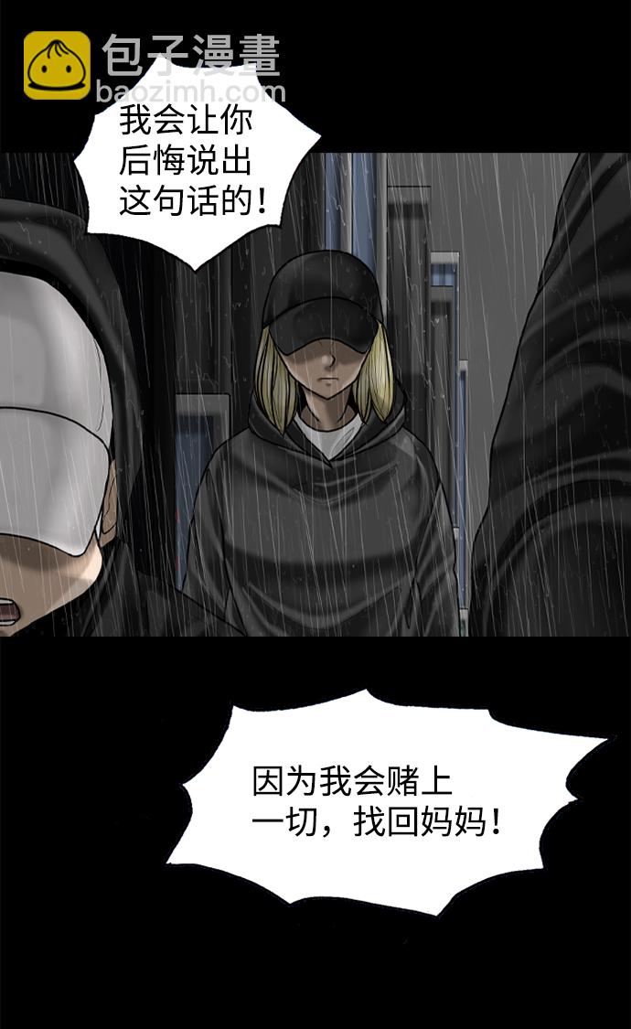 第90话51