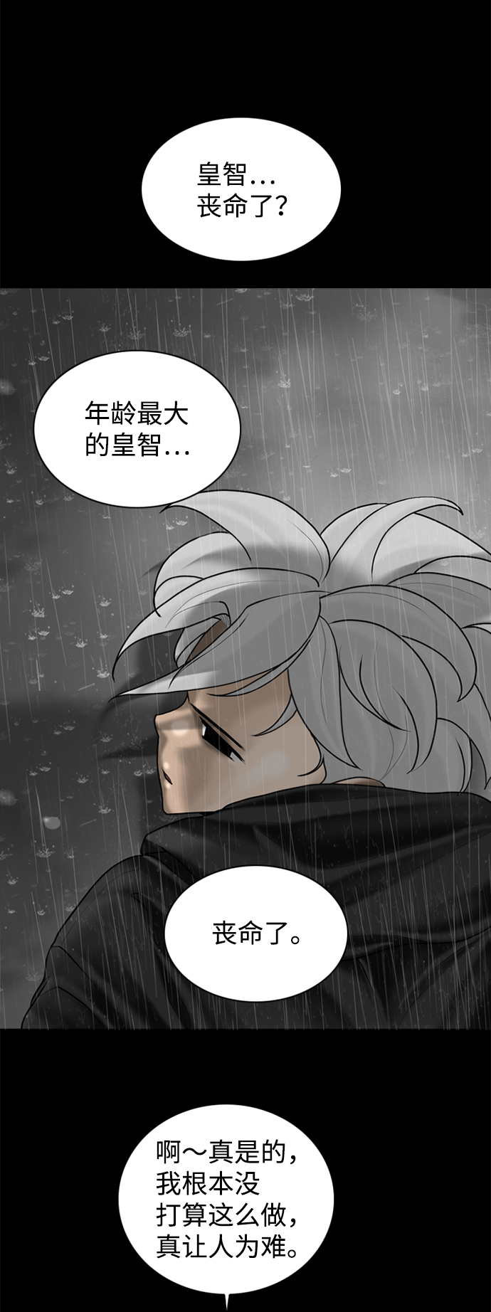 第91话2