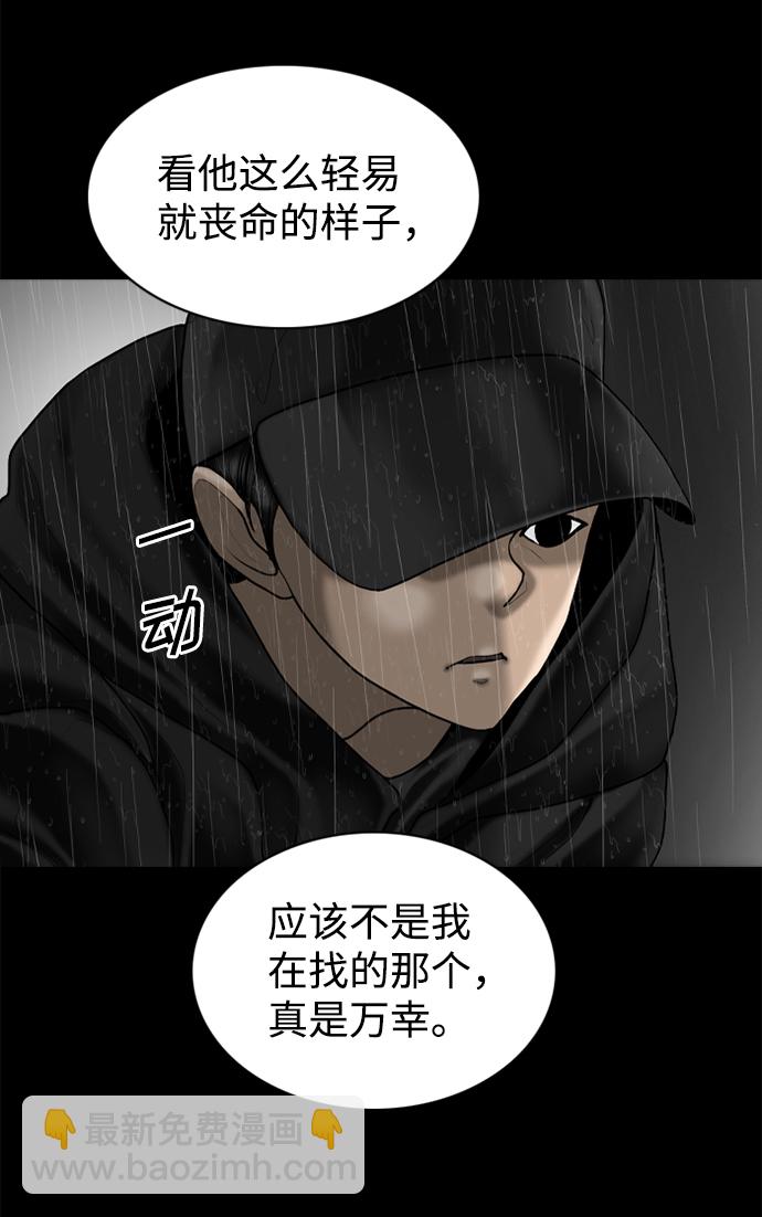 第91话4