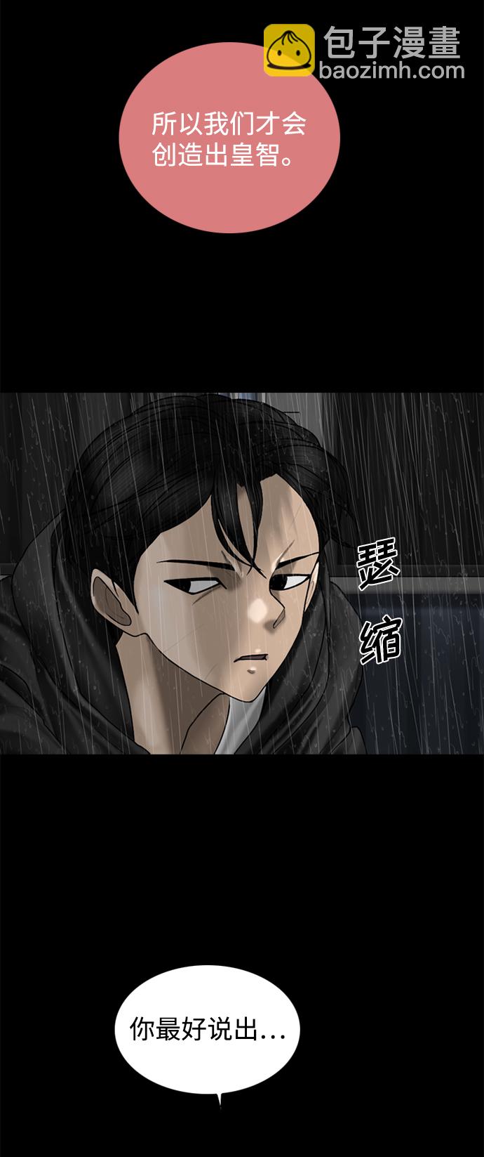 第92话6