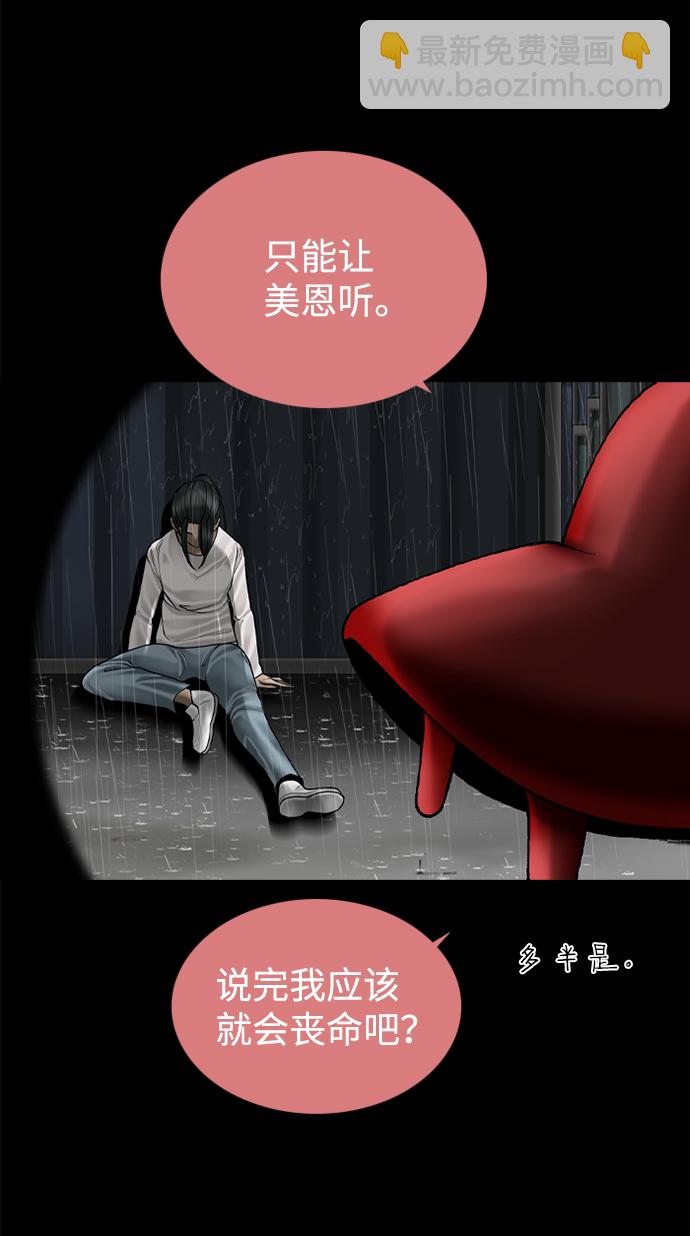 第92话9