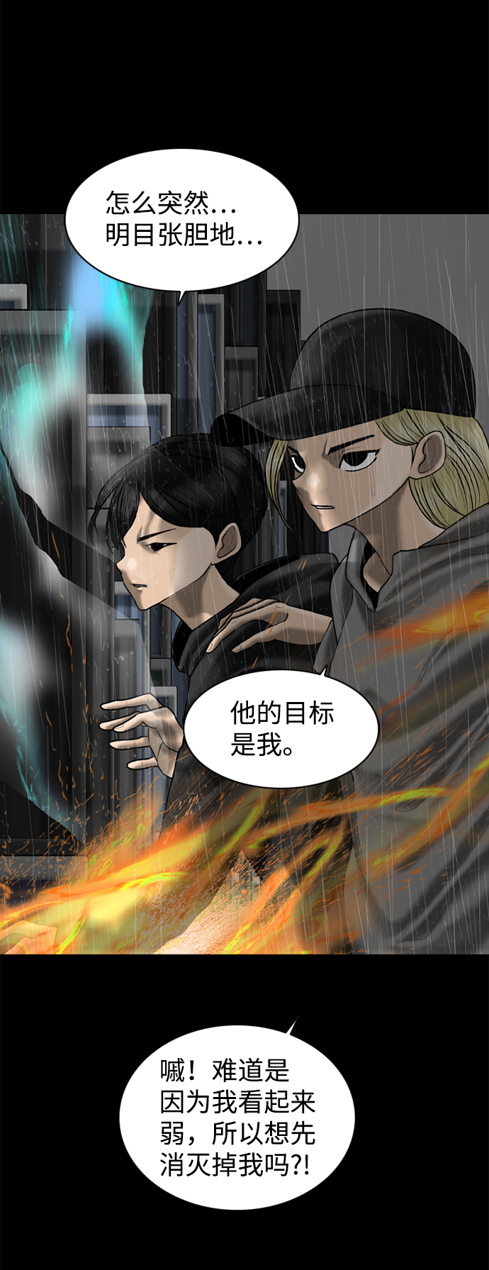 第93话36