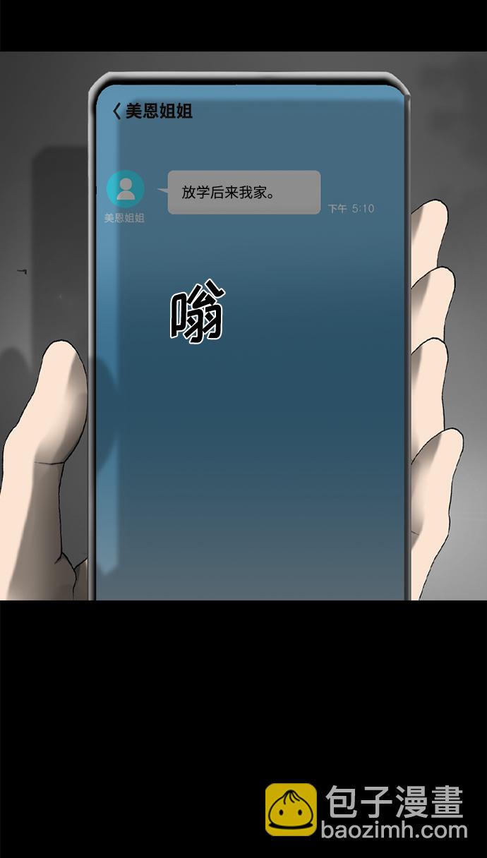 第97话19