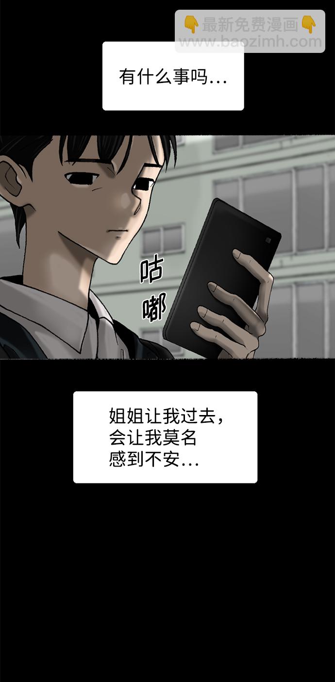 第97话20