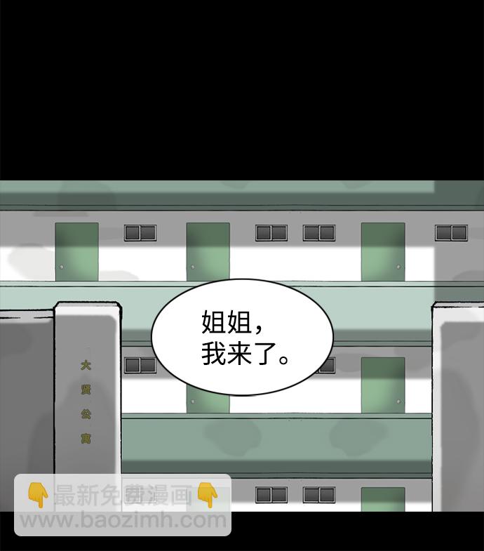 第97话23
