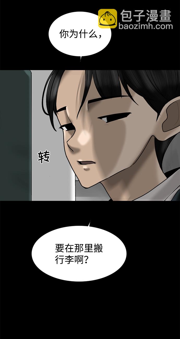 第97话27