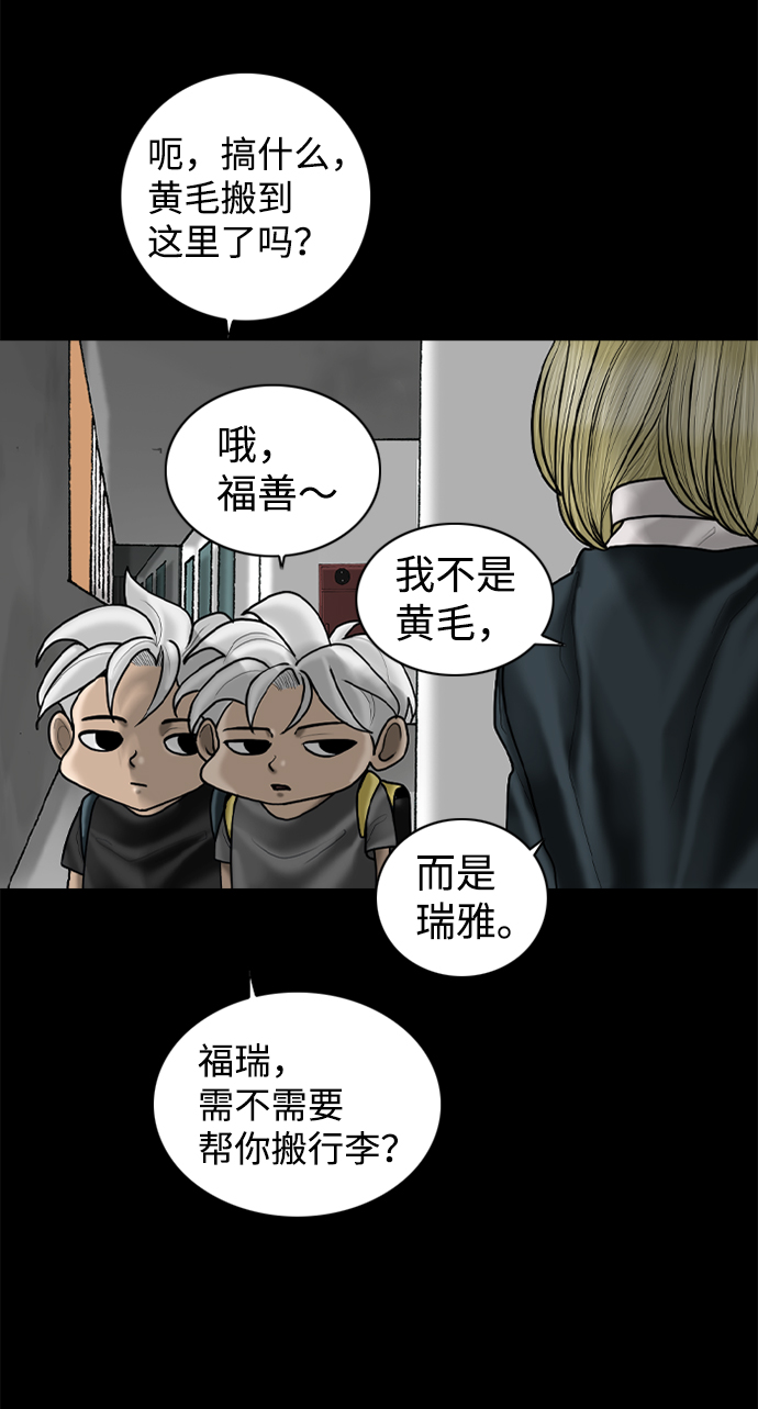 第97话29