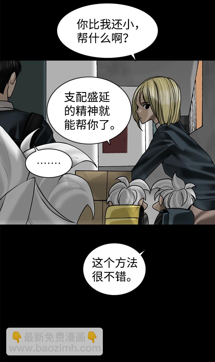 第97话30
