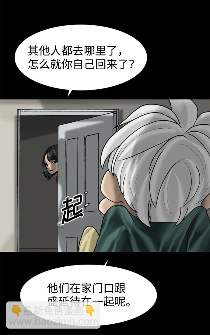 第97话56
