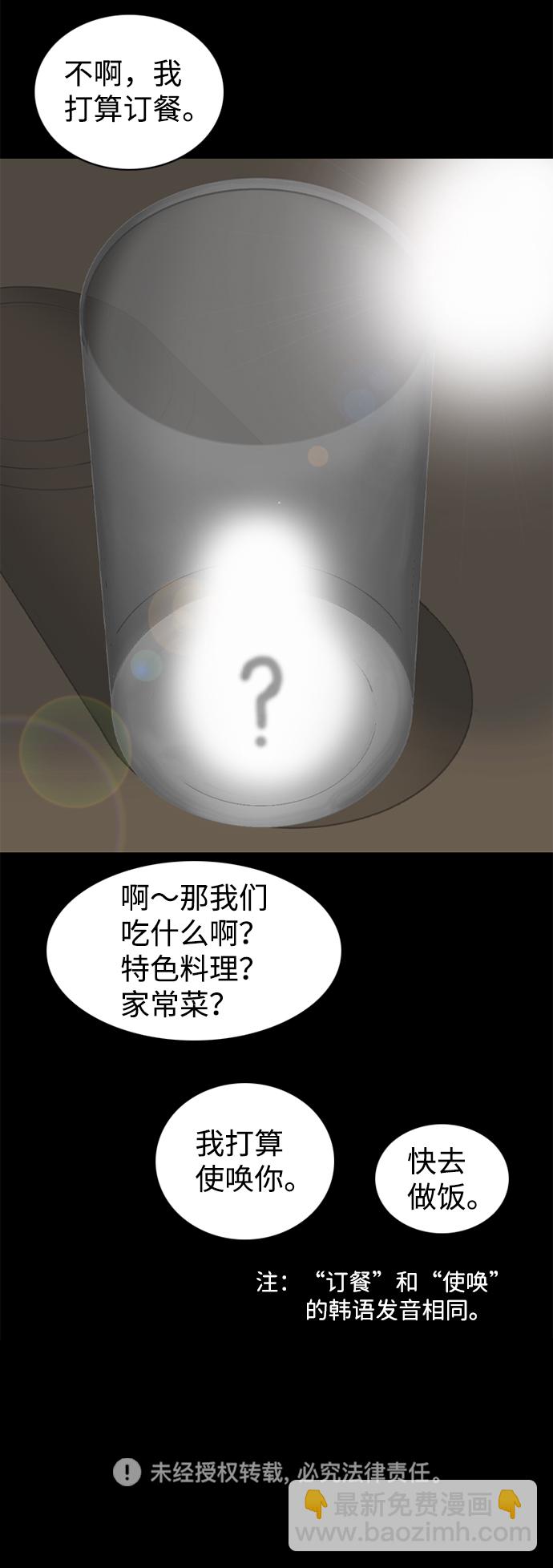 第97话61