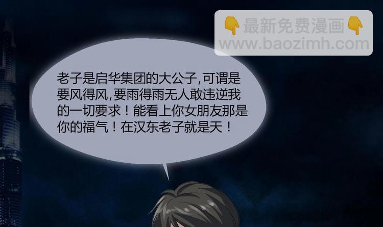 第0话  残棒相遇残人16