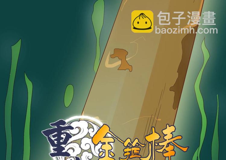 第0话  残棒相遇残人28