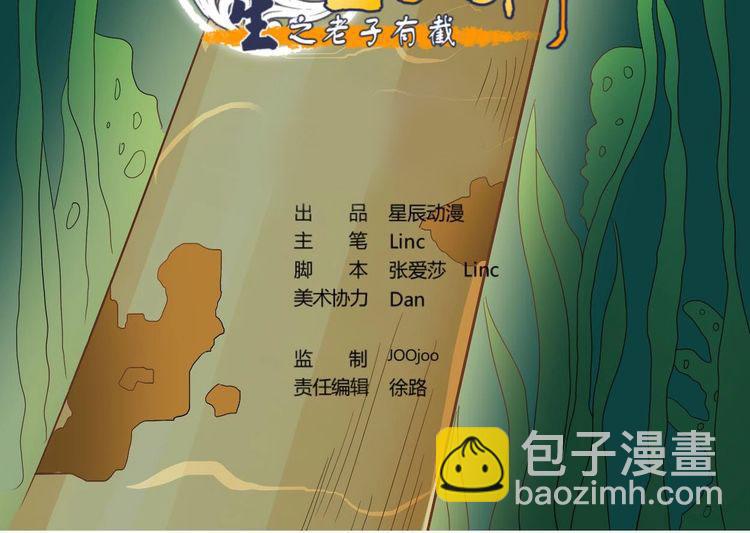 第0话  残棒相遇残人29