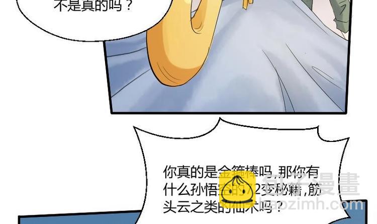 第1话 相遇金箍棒32