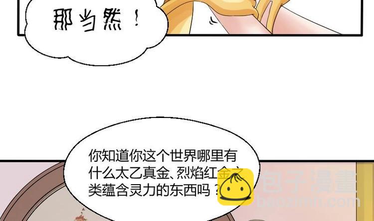第1话 相遇金箍棒34