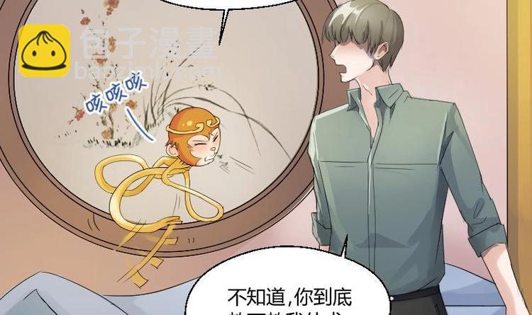 第1话 相遇金箍棒35